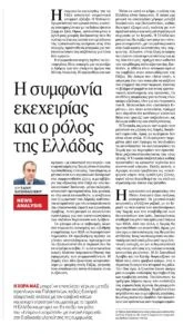 arthro-toy-tasoy-chatzivasilioy-165x300-mcNKn.jpeg arthro-toy-tasoy-chatzivasilioy-165x300-mcNKn.jpeg
