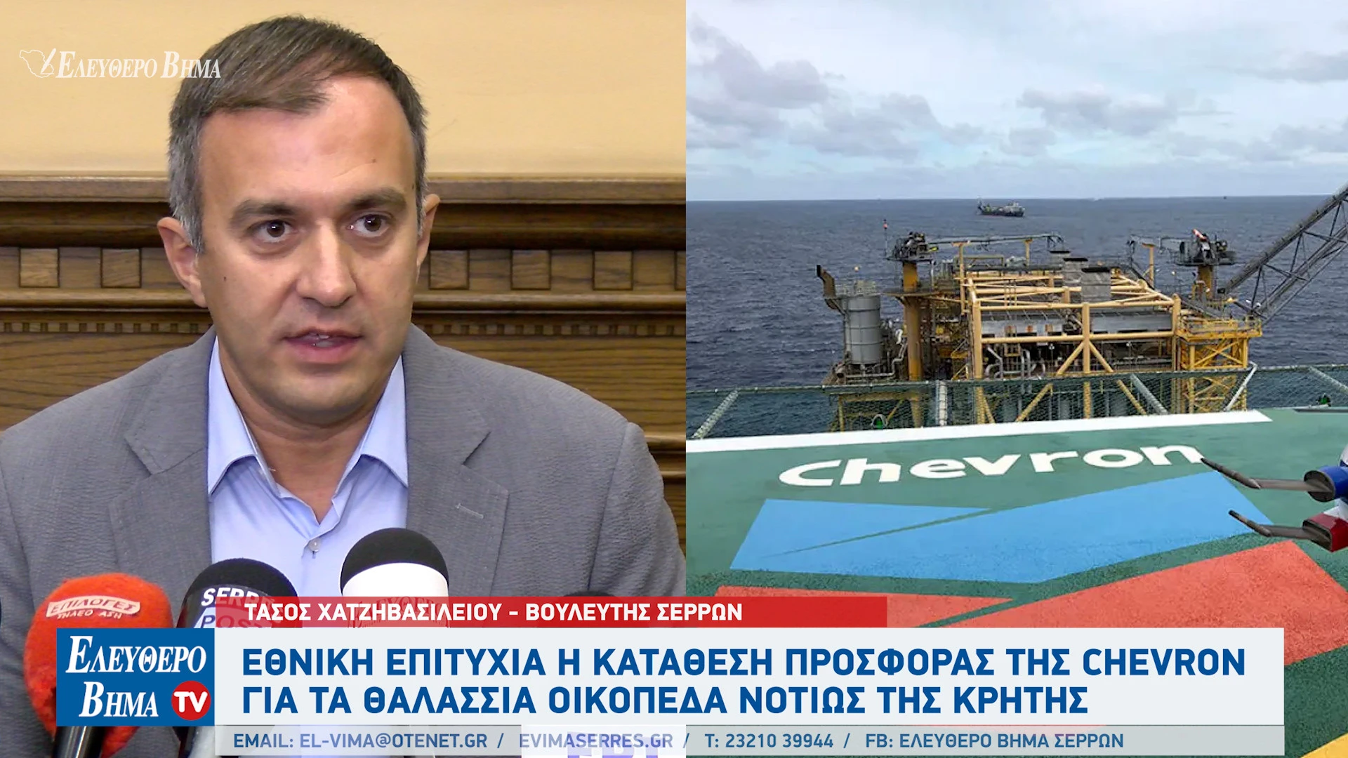chevron-hellenic-energy-prosfora-thalassia-oikopeda-notios-kritis-tasos-chatzivasileiou.jpg chevron-hellenic-energy-prosfora-thalassia-oikopeda-notios-kritis-tasos-chatzivasileiou.jpg