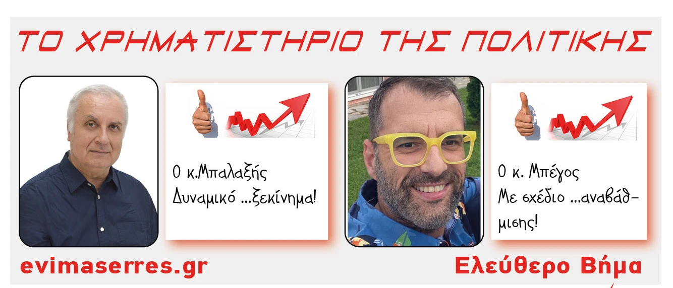 dimitris-balaxis-kostas-begos.jpg?v=0 dimitris-balaxis-kostas-begos.jpg?v=0