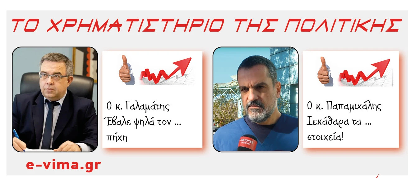 dimitris-galamatis-vaggelis-papamichalis.jpg dimitris-galamatis-vaggelis-papamichalis.jpg