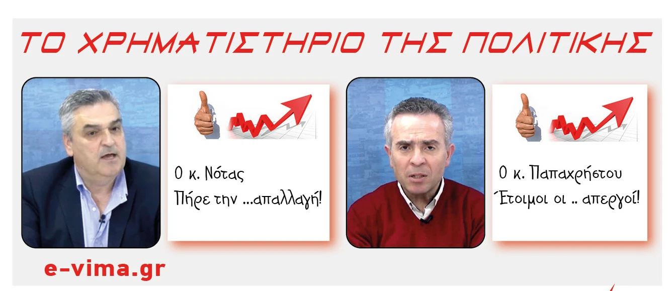 dimitris-notas-xristos-papachristou.jpg?v=0 dimitris-notas-xristos-papachristou.jpg?v=0