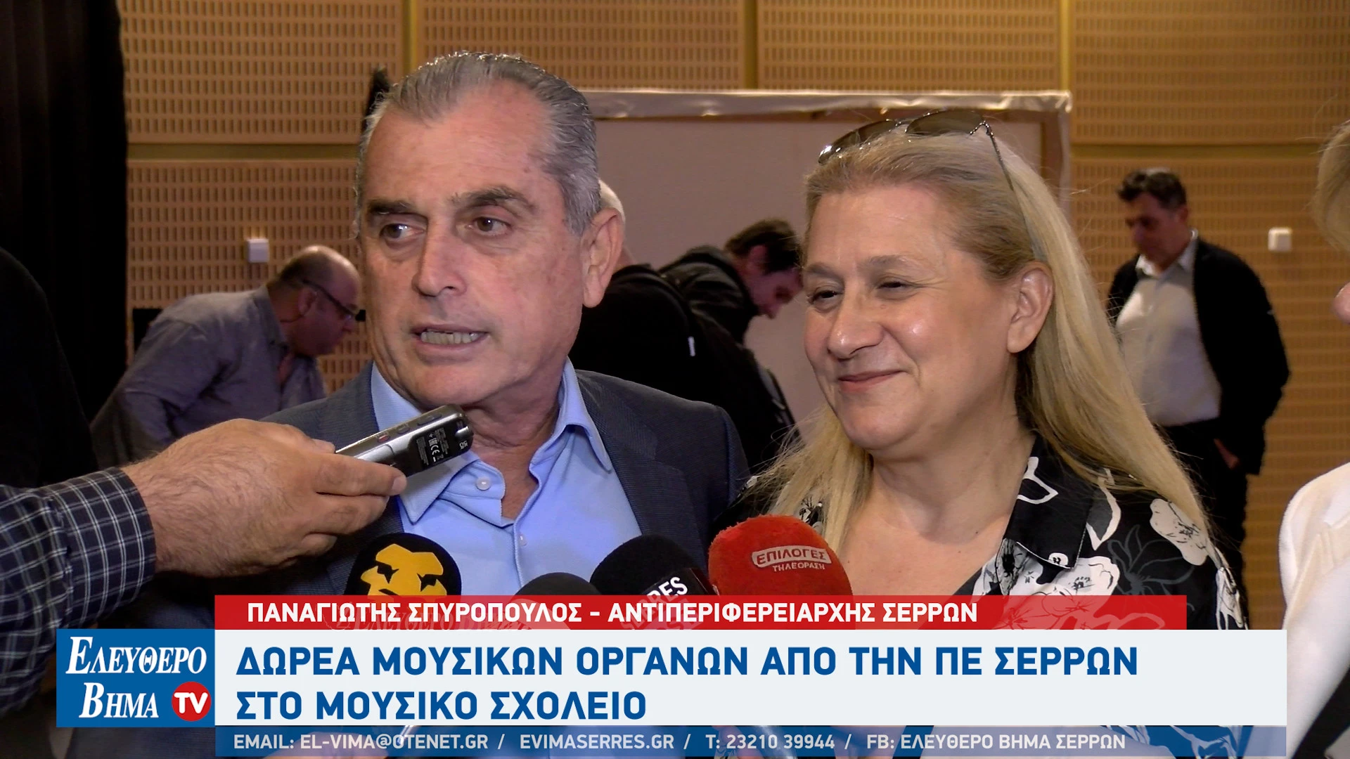 dorea-organon-mousiko-sxoleio-serron-spiropoulos-serres.jpg dorea-organon-mousiko-sxoleio-serron-spiropoulos-serres.jpg