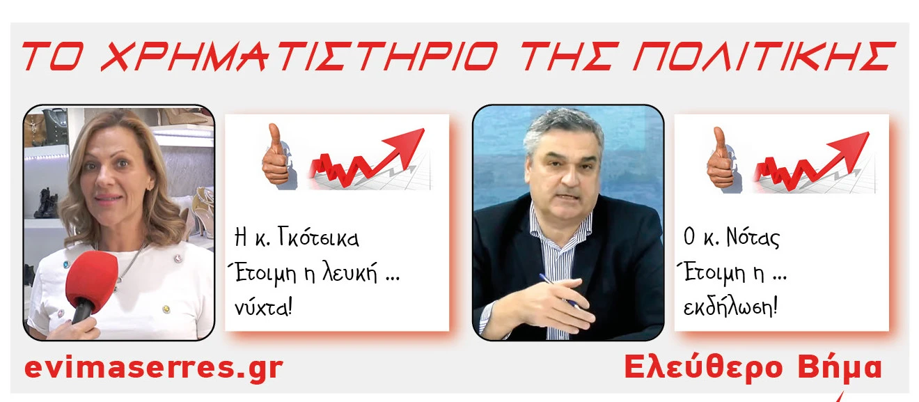 eirini-gotsika-dimitris-notas.jpg?v=0 eirini-gotsika-dimitris-notas.jpg?v=0