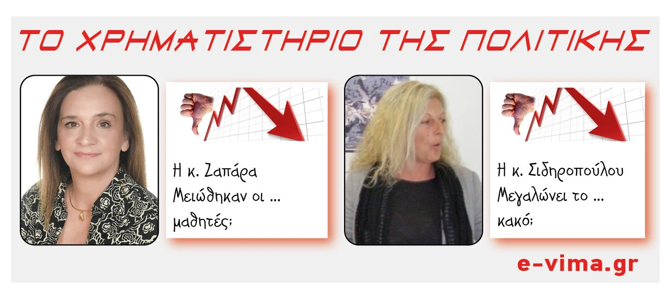 eirini-zapara-eirini-sidiropoulou.jpg eirini-zapara-eirini-sidiropoulou.jpg