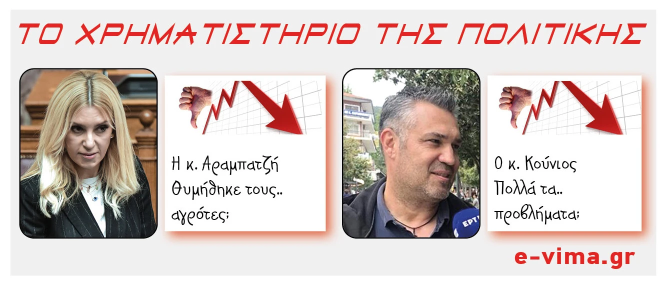 foteini-arabatzi-giannis-kounios.jpg?v=0 foteini-arabatzi-giannis-kounios.jpg?v=0
