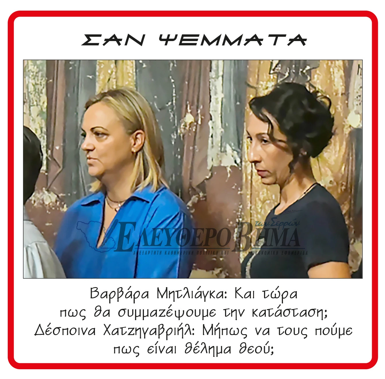 gatsios-mitliaga-chatzigavriil.jpg?v=0 gatsios-mitliaga-chatzigavriil.jpg?v=0