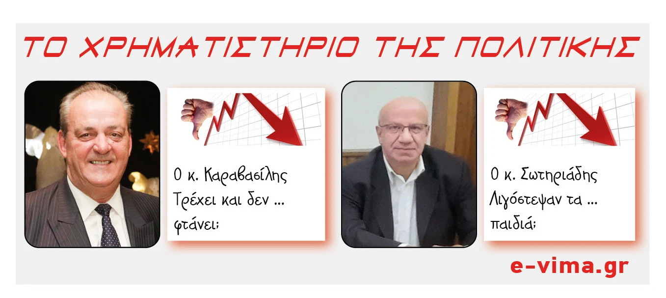giannis-karavasilis-dimitris-sotiriadis.jpg giannis-karavasilis-dimitris-sotiriadis.jpg