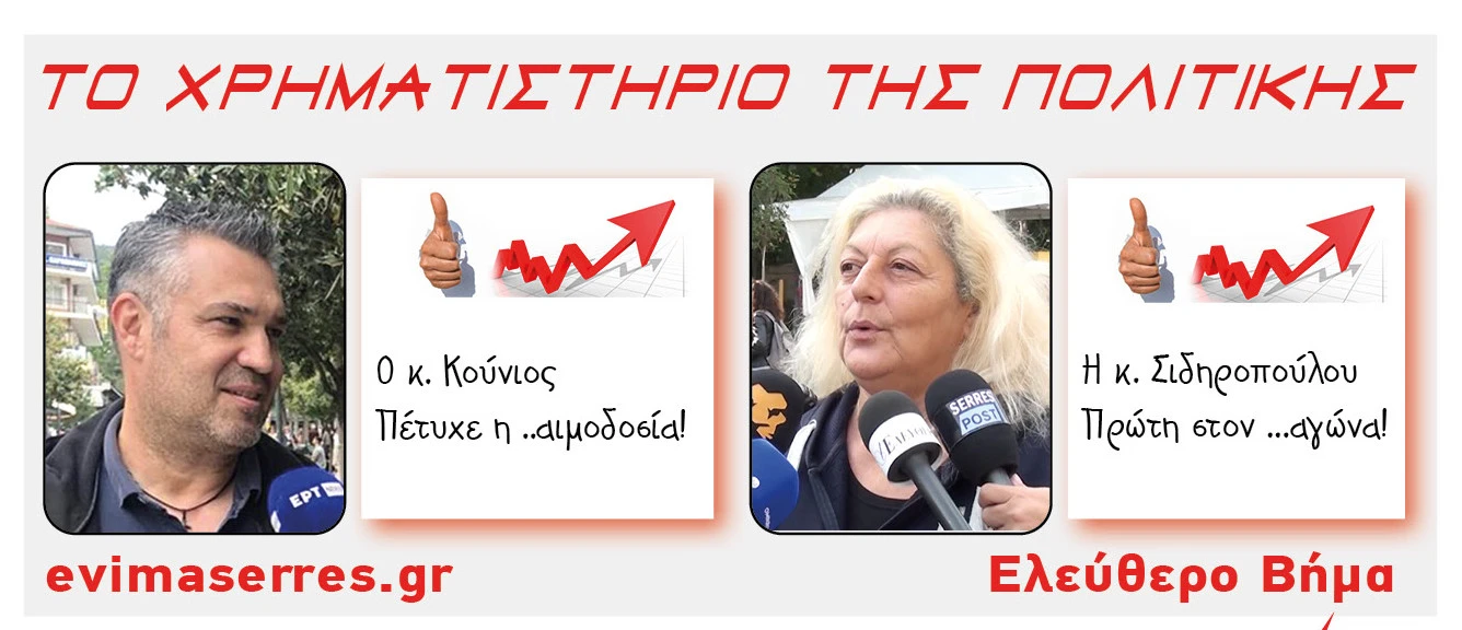 giannis-kounios-elpida-sidiropoylou.jpg?v=0 giannis-kounios-elpida-sidiropoylou.jpg?v=0
