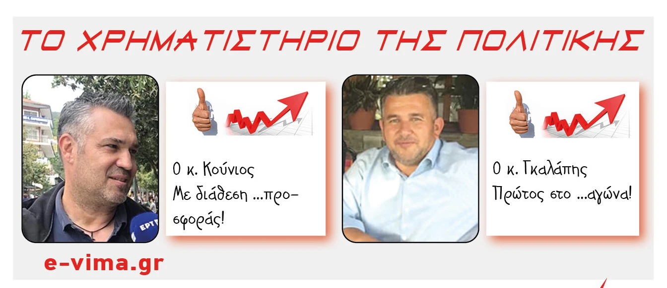 giannis-kounios-makis-galapis.jpg?v=0 giannis-kounios-makis-galapis.jpg?v=0