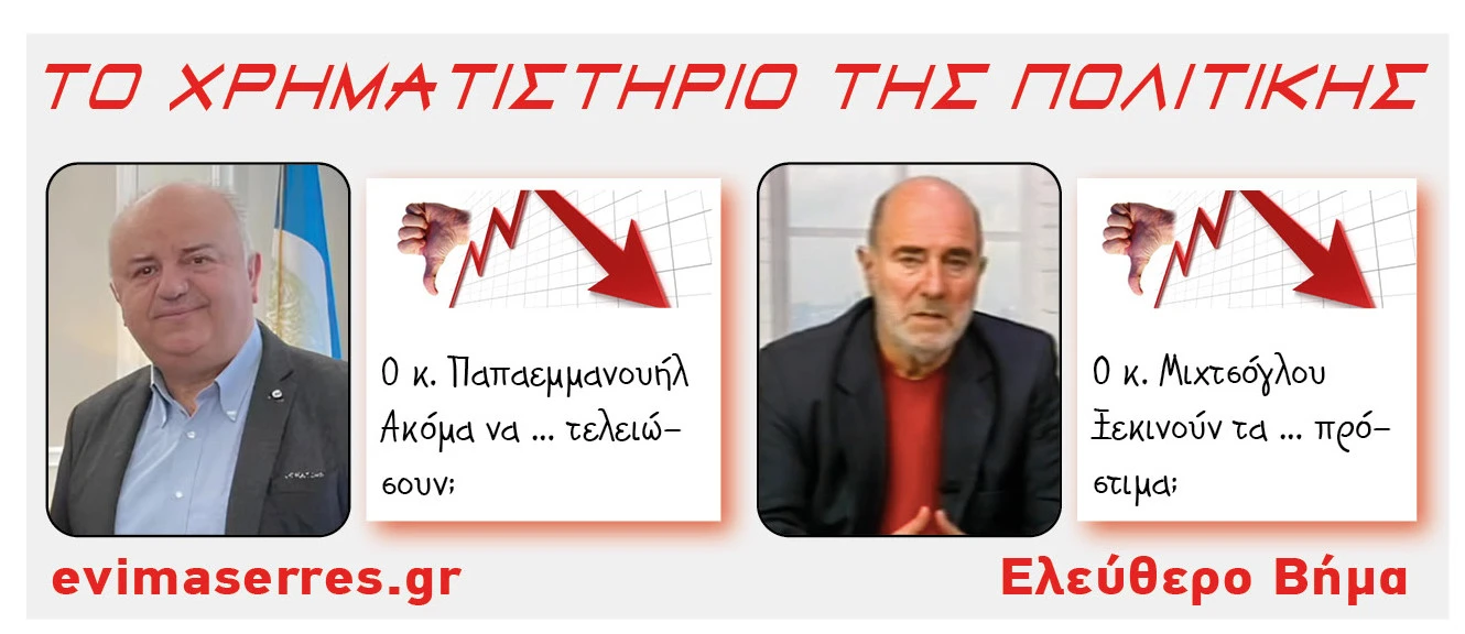 giannis-papaemmanouil-dimitris-michtsoglou.jpg giannis-papaemmanouil-dimitris-michtsoglou.jpg