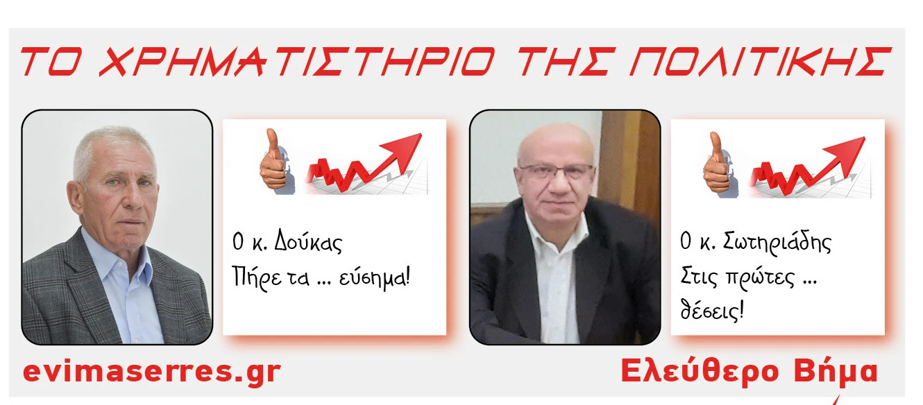 giorgos-doukas-dimitris-sotiriadis.jpg?v=0