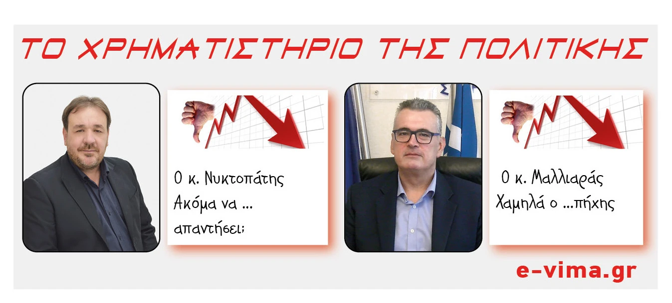 giorgos-nyktopatis-thanasis-malliaras-epimelitirio-serron-deth.jpg giorgos-nyktopatis-thanasis-malliaras-epimelitirio-serron-deth.jpg