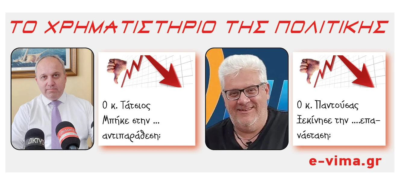 giorgos-tatsios-ilias-pantoussas.jpg?v=0