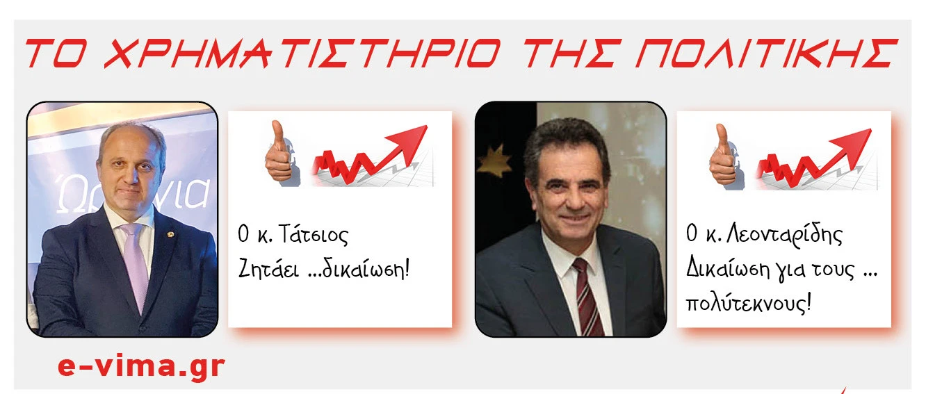 giorgos-tatsios-theofilos-leontaridis.jpg?v=0 giorgos-tatsios-theofilos-leontaridis.jpg?v=0