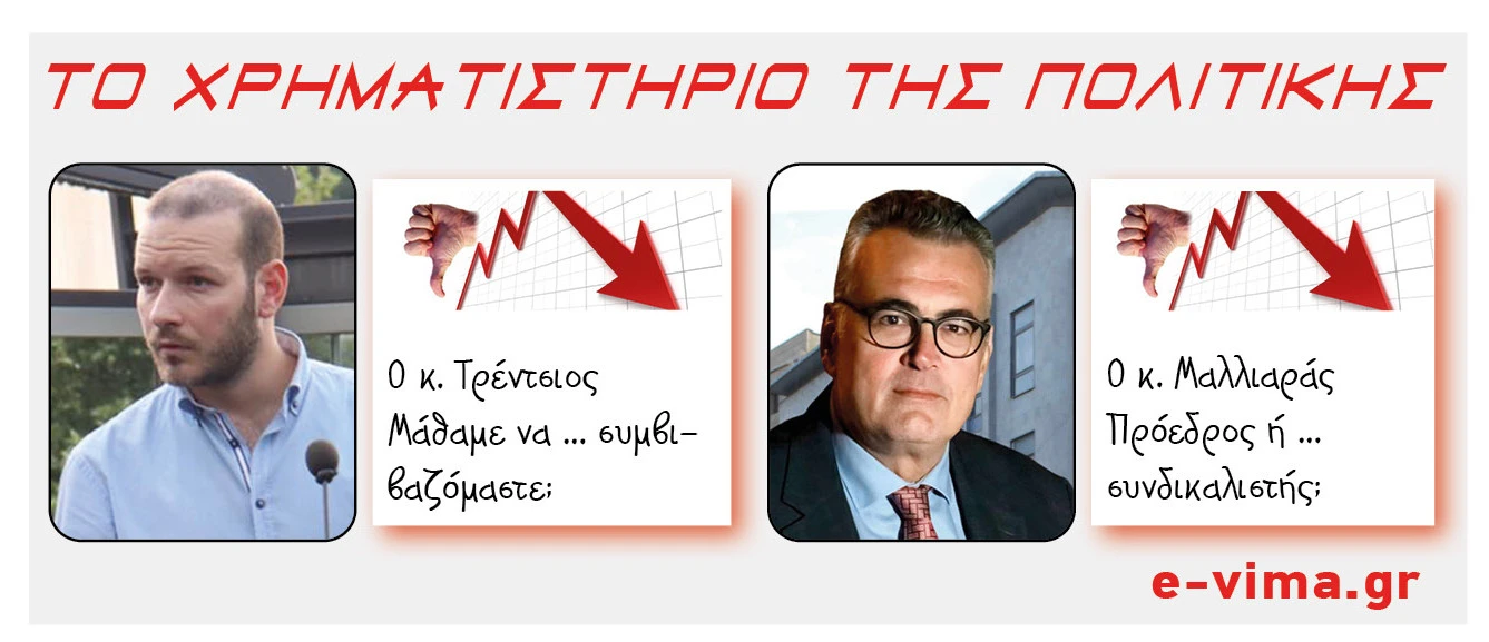 giorgos-trentsios-thanasis-malliaras.jpg?v=0 giorgos-trentsios-thanasis-malliaras.jpg?v=0