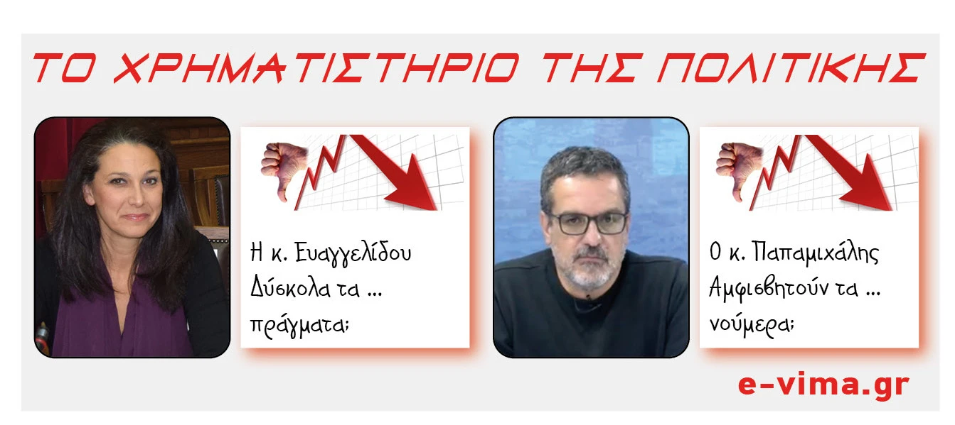 kalliopi-evangelidou-vaggelis-papamichalis.jpg kalliopi-evangelidou-vaggelis-papamichalis.jpg