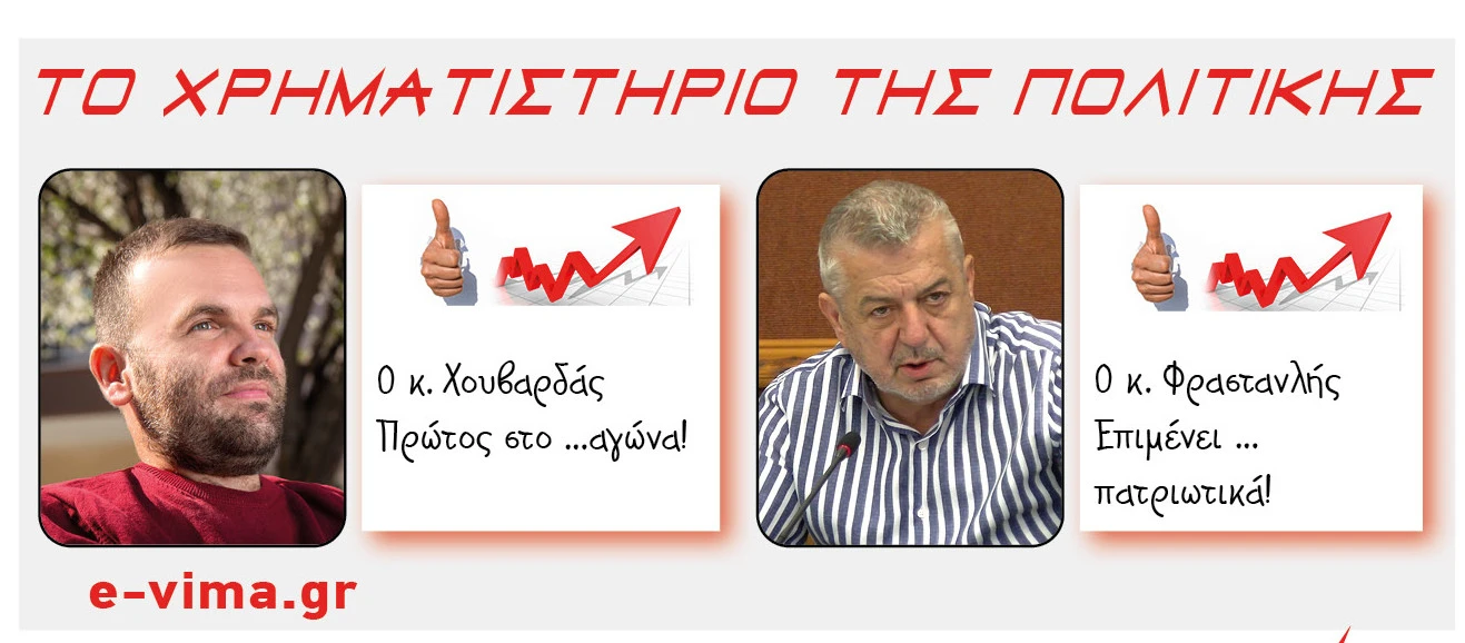 kiriakos-houvardas-stegios-frastanlis-serexpo.jpg kiriakos-houvardas-stegios-frastanlis-serexpo.jpg