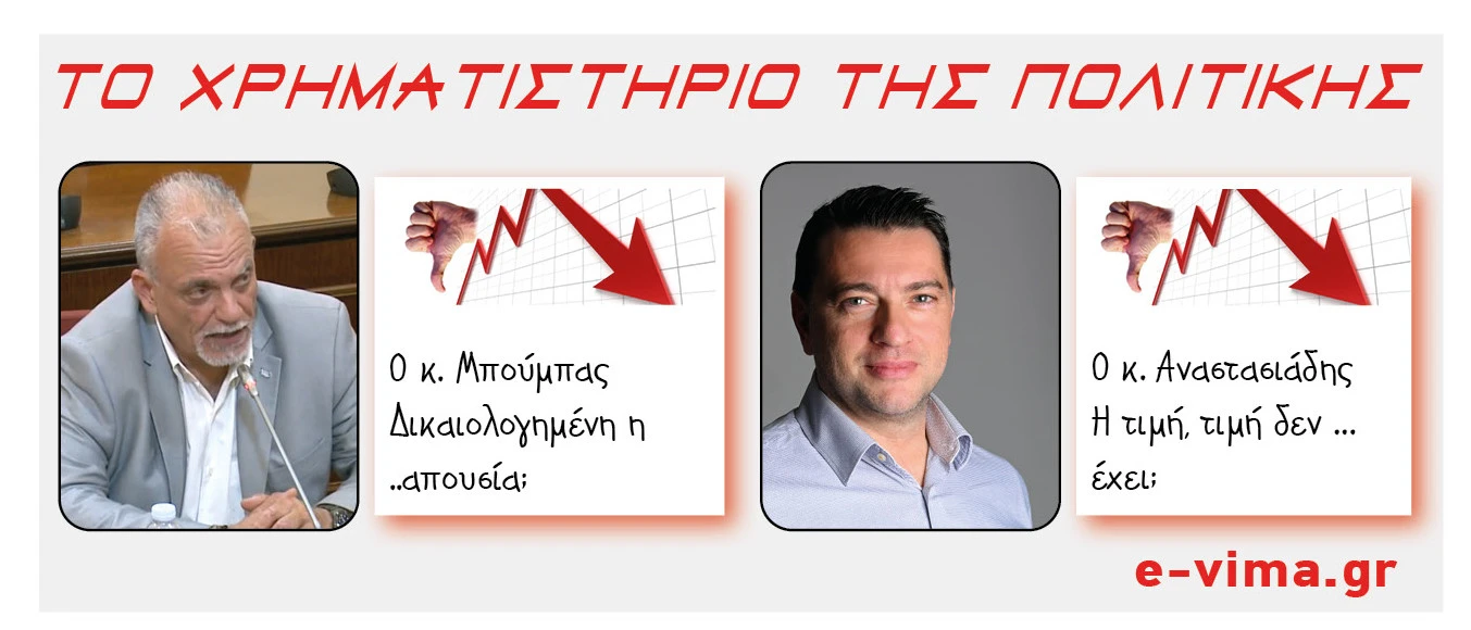 kostas-mpoumpas-aris-anastasiadis.jpg?v=0 kostas-mpoumpas-aris-anastasiadis.jpg?v=0