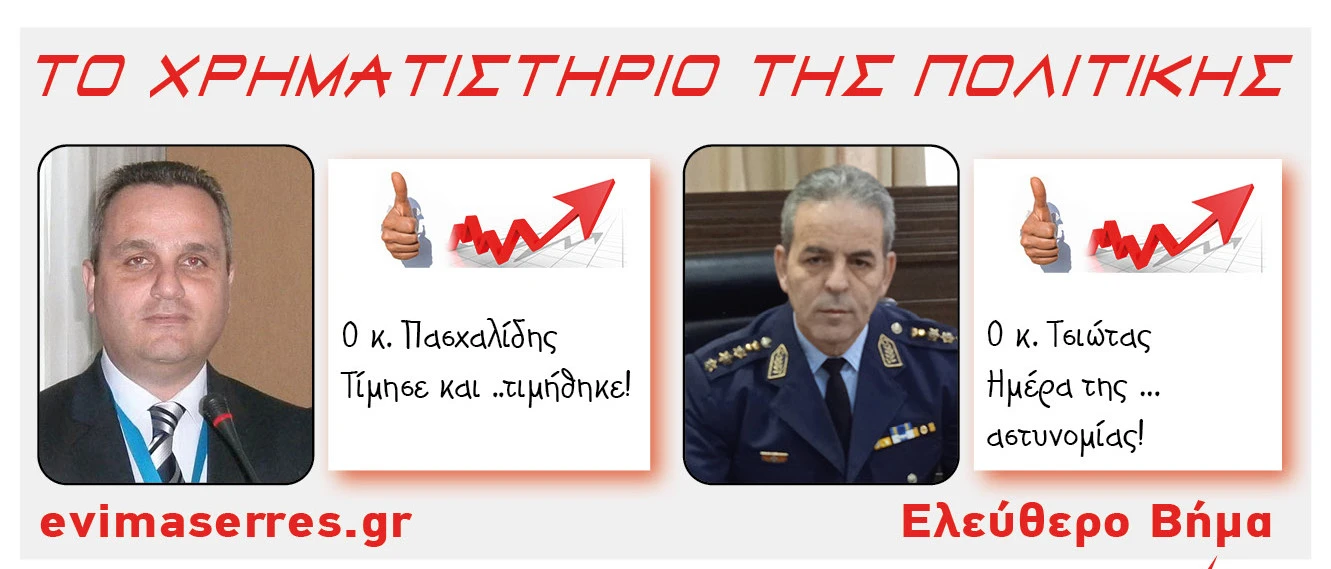 kostas-pashalidis-vaggelis-tsiotas.jpg?v=0 kostas-pashalidis-vaggelis-tsiotas.jpg?v=0