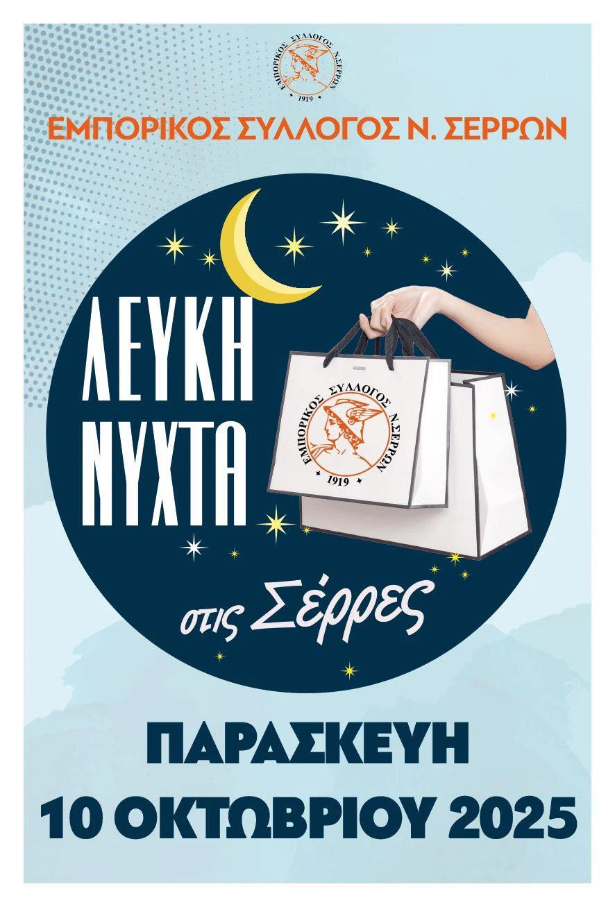 lefki-nychta.jpg?v=0 lefki-nychta.jpg?v=0
