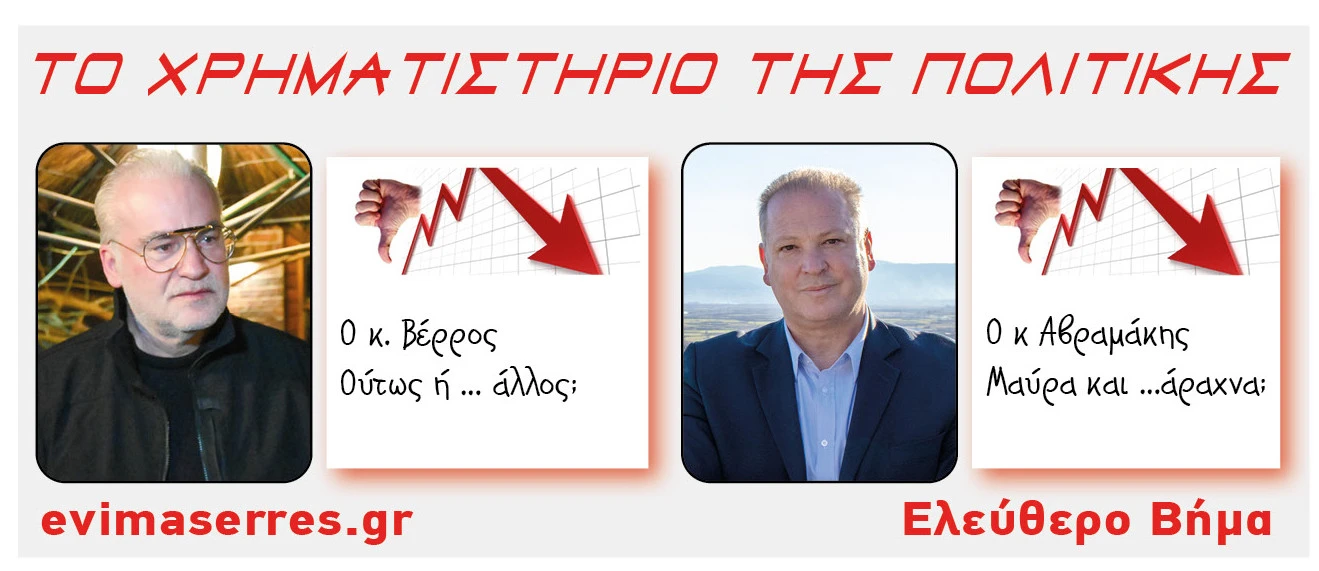 lefteris-avramakis-kostas-verros.jpg?v=0 lefteris-avramakis-kostas-verros.jpg?v=0