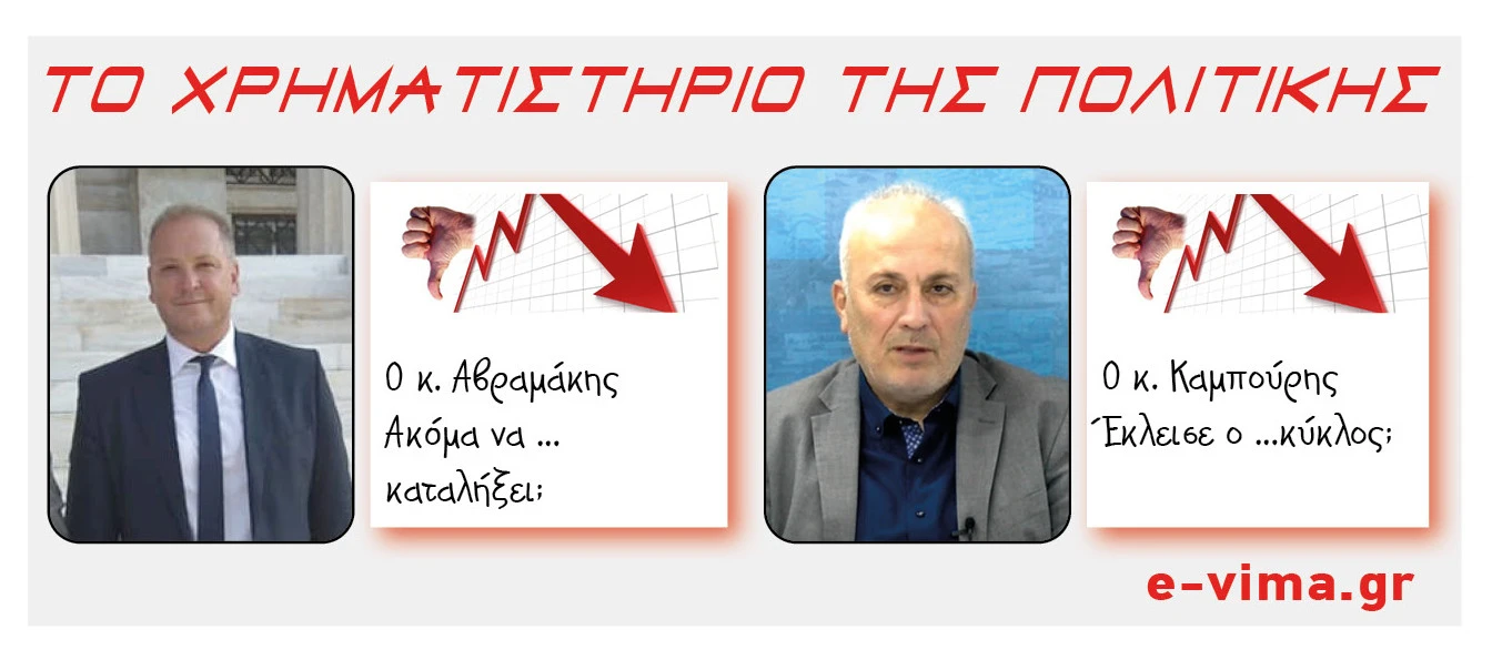 lefteris-avramakis-thodoros-kampouris.jpg?v=0 lefteris-avramakis-thodoros-kampouris.jpg?v=0