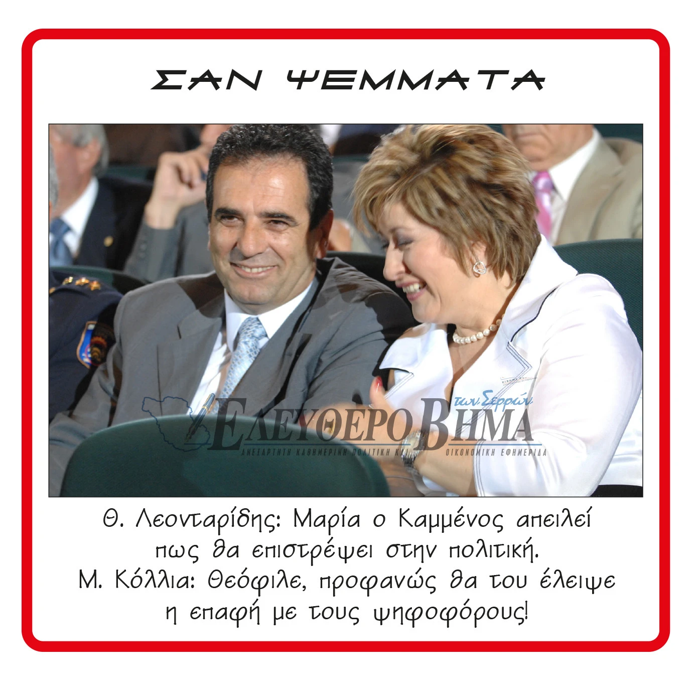 leontaridis-kollia-kammenos-deth.jpg leontaridis-kollia-kammenos-deth.jpg