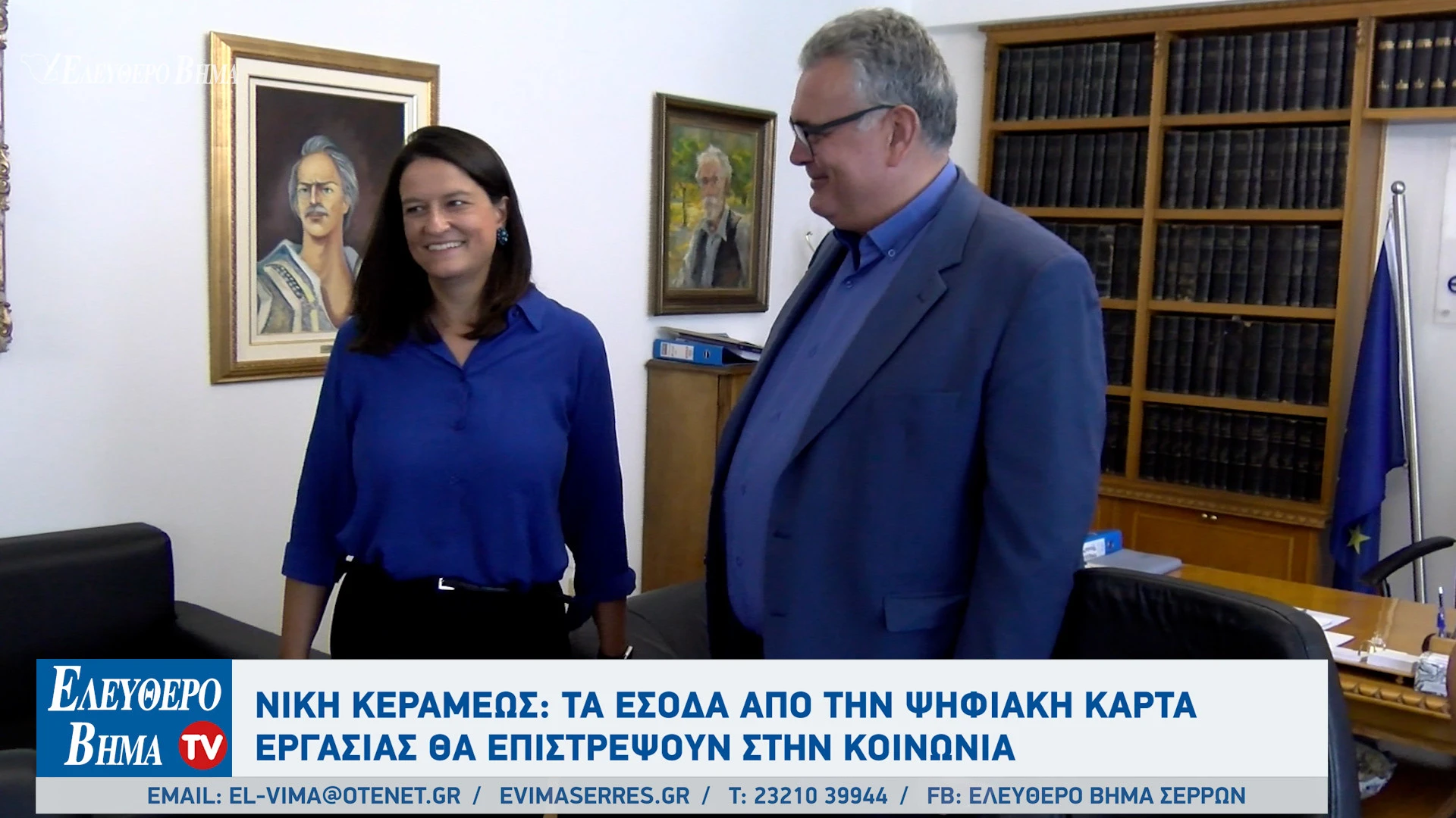 niki-kerameos-psifiaki-karta-ergasias-iperpleonasma-epimelitirio-serron-thanasis-malliaras.jpg niki-kerameos-psifiaki-karta-ergasias-iperpleonasma-epimelitirio-serron-thanasis-malliaras.jpg