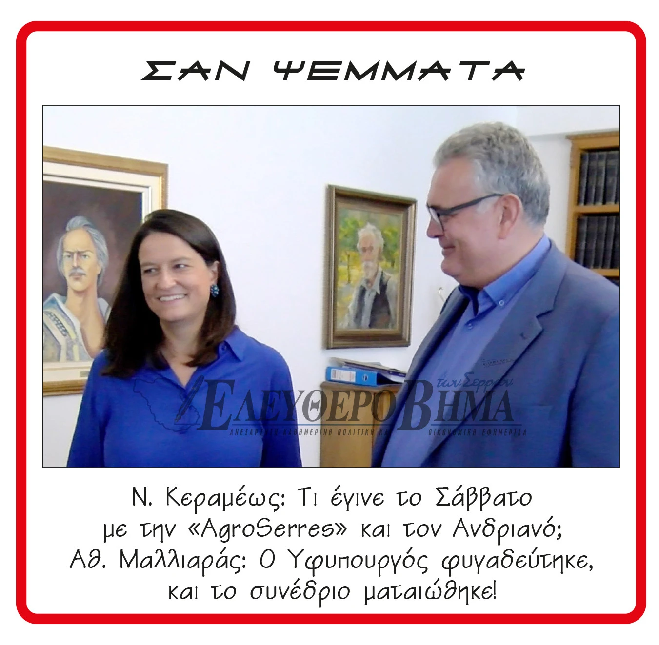 niki-kerameos-serexpo-thanasis-malliaras.jpg?v=0 niki-kerameos-serexpo-thanasis-malliaras.jpg?v=0