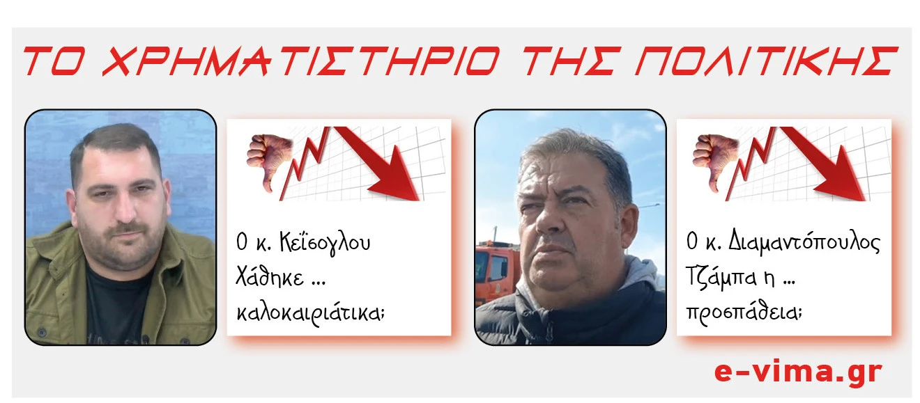 panagiotis-keisoglou-diamantis-diamantopoulos.jpg panagiotis-keisoglou-diamantis-diamantopoulos.jpg