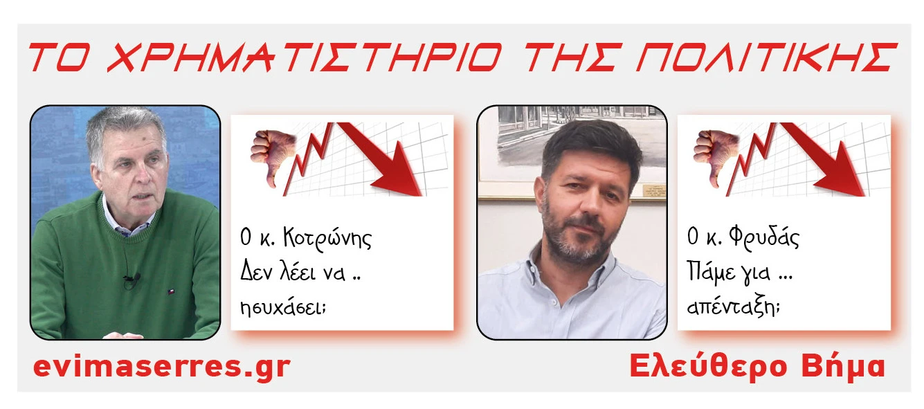 panagiotis-kotronis-nikos-fridas.jpg?v=0 panagiotis-kotronis-nikos-fridas.jpg?v=0