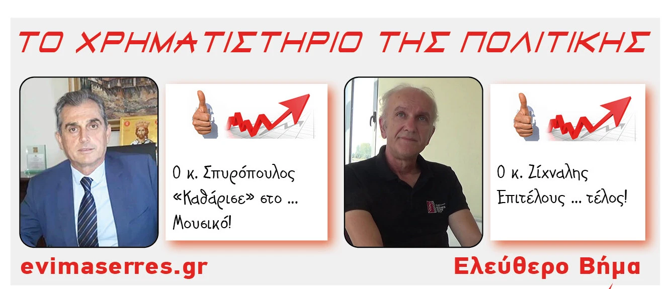 panagiotis-spiropoulos-marios-zihnalis.jpg?v=0 panagiotis-spiropoulos-marios-zihnalis.jpg?v=0
