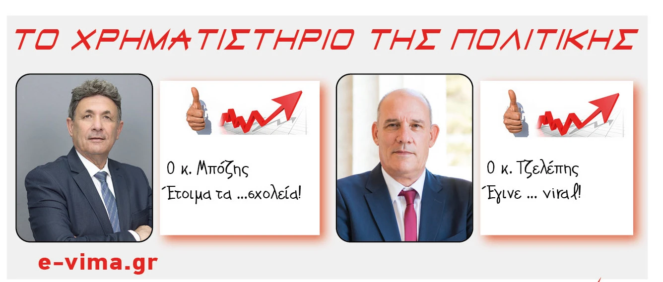 pantelis-mpozis-michalis-tzelepis.jpg?v=0 pantelis-mpozis-michalis-tzelepis.jpg?v=0
