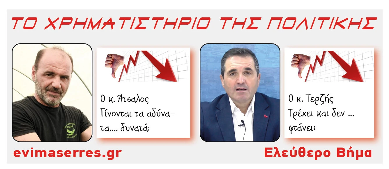 petros-atsalos-vasilis-terzis.jpg?v=0 petros-atsalos-vasilis-terzis.jpg?v=0