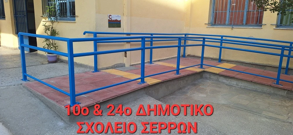 rampa-10o-dimotiko.jpg rampa-10o-dimotiko.jpg