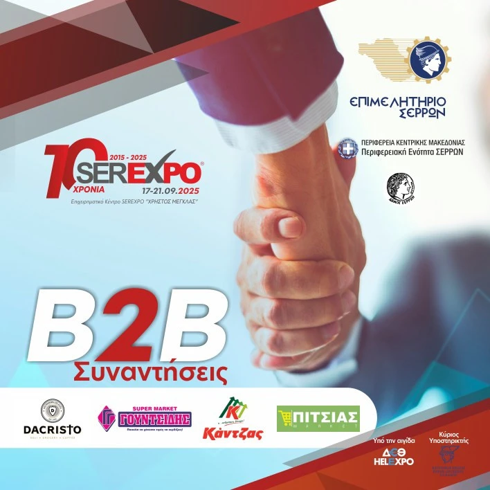 roymaniaserexpo2.jpg roymaniaserexpo2.jpg