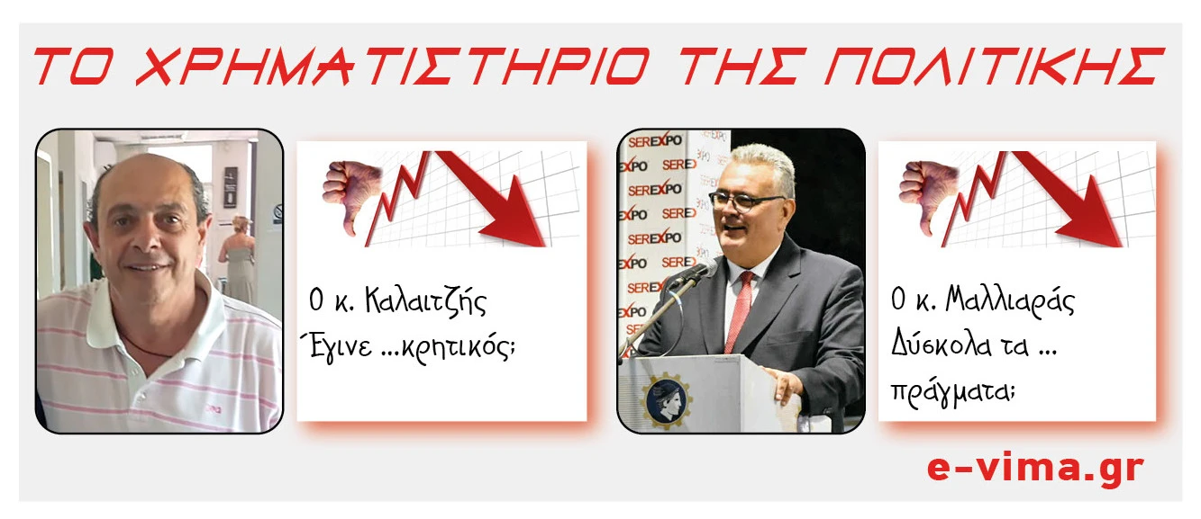 sakis-kalaitzis-thanasis-malliaras-serexpo.jpg sakis-kalaitzis-thanasis-malliaras-serexpo.jpg