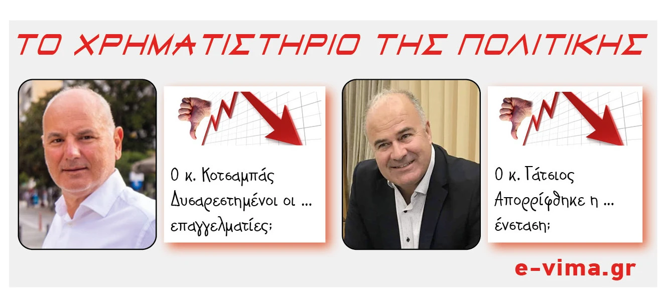 sotos-kotsabas-sakis-gatsios.jpg?v=0 sotos-kotsabas-sakis-gatsios.jpg?v=0