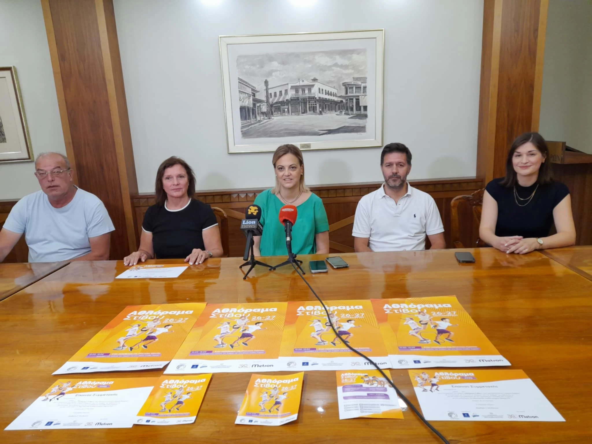 st-athlorama-serres.jfif?v=0