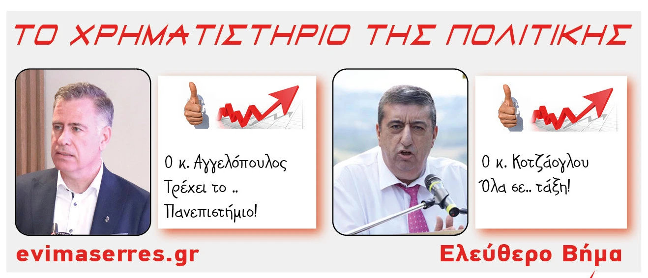 stamatis-aggelopoulos-sokratis-kotzaoglou.jpg stamatis-aggelopoulos-sokratis-kotzaoglou.jpg