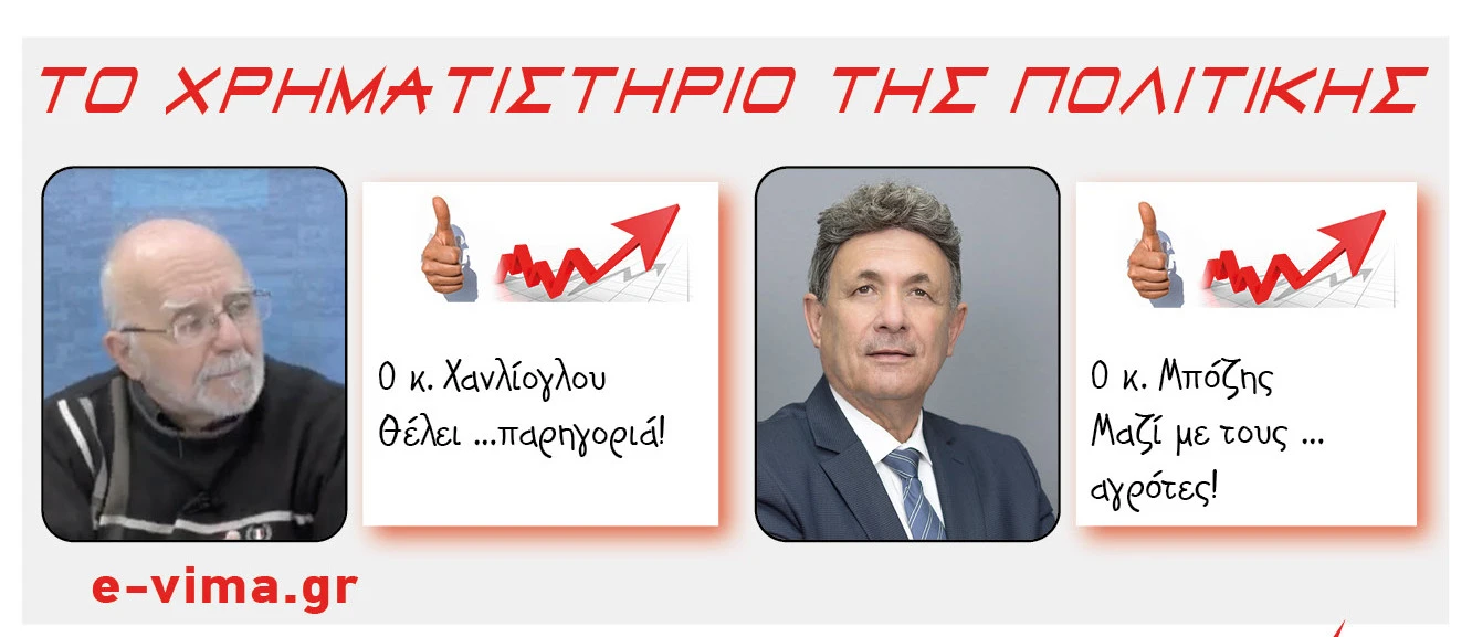 tasos-xanlioglou-pantelis-mpozis-serexpo.jpg?v=0 tasos-xanlioglou-pantelis-mpozis-serexpo.jpg?v=0
