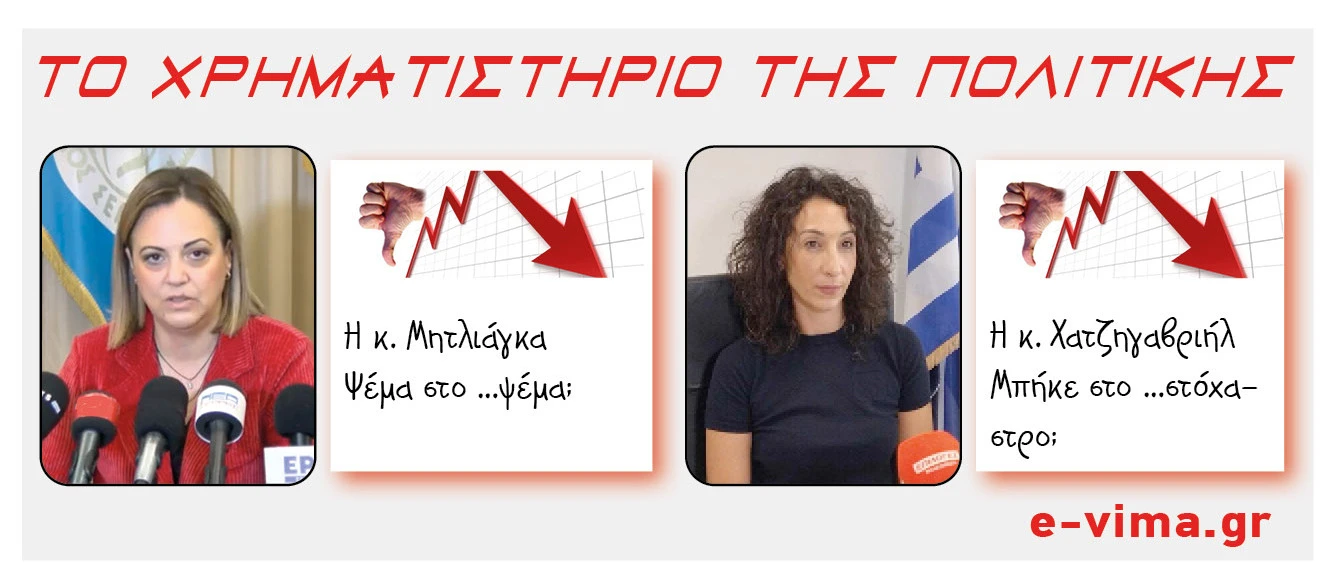 varvara-mitliaga-gatsios-despoina-chatzigavriil.jpg?v=0 varvara-mitliaga-gatsios-despoina-chatzigavriil.jpg?v=0