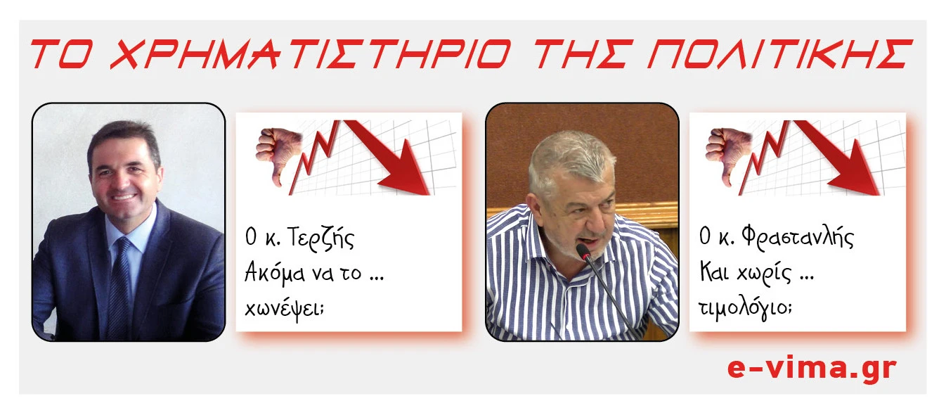 vasilis-terzis-stergios-frastanlis-timvos-kasta.jpg?v=0 vasilis-terzis-stergios-frastanlis-timvos-kasta.jpg?v=0