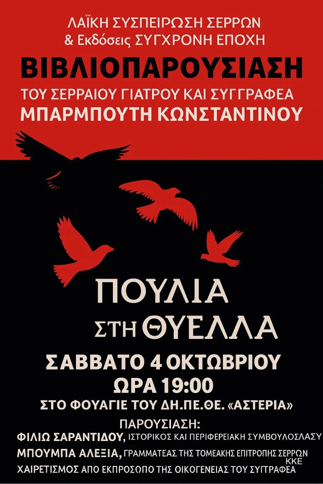 vivlioparusiasi-mparmputis.jpg?v=0 vivlioparusiasi-mparmputis.jpg?v=0