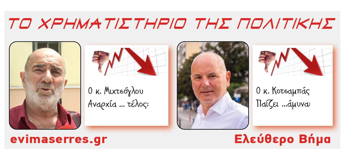 dimitris-michtsoglou-sotos-kotsabas.jpg?v=0