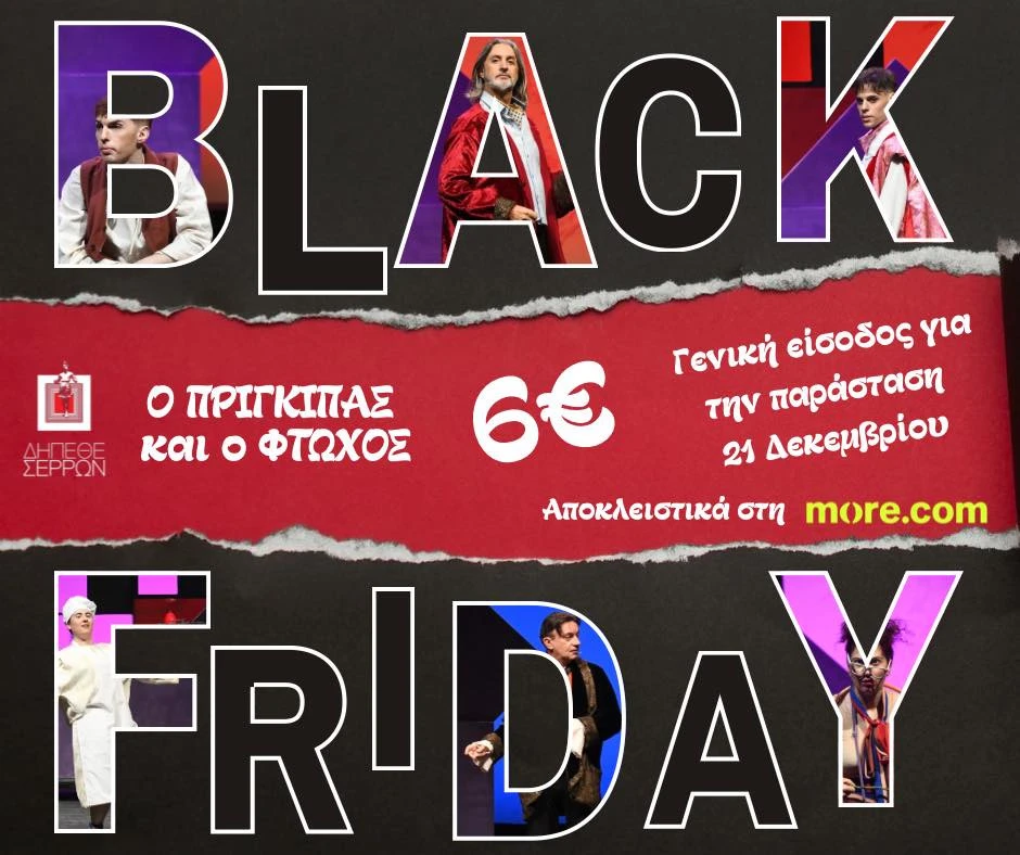 dipethe-blackfriday.jpg?v=0