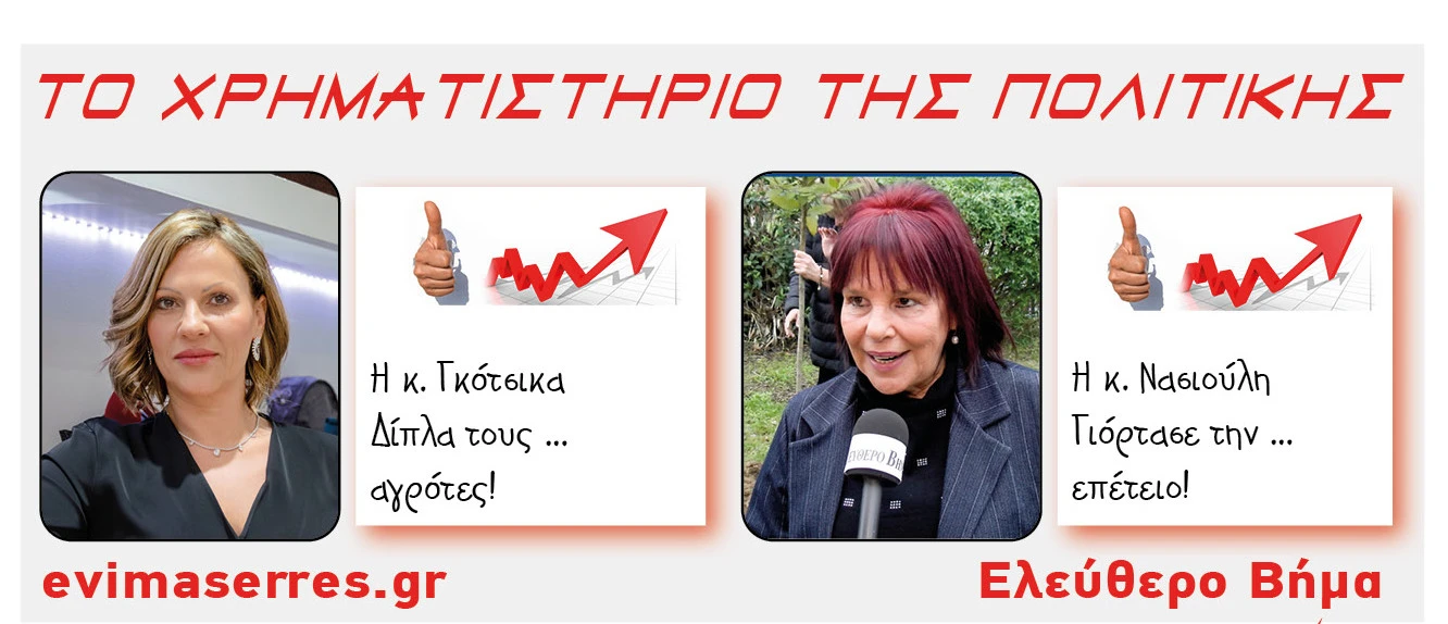 eirini-gotsika-evangelia-nasiouli.jpg?v=0