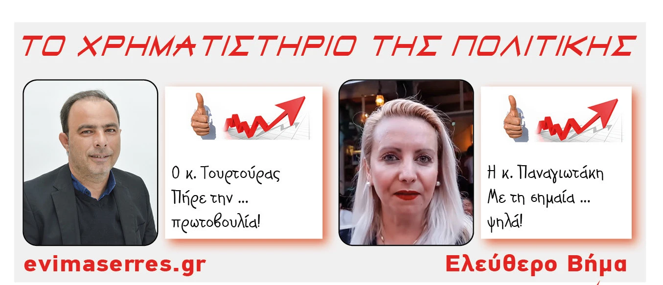 giannis-tourtouras-mimi-panagiotaki.jpg?v=0