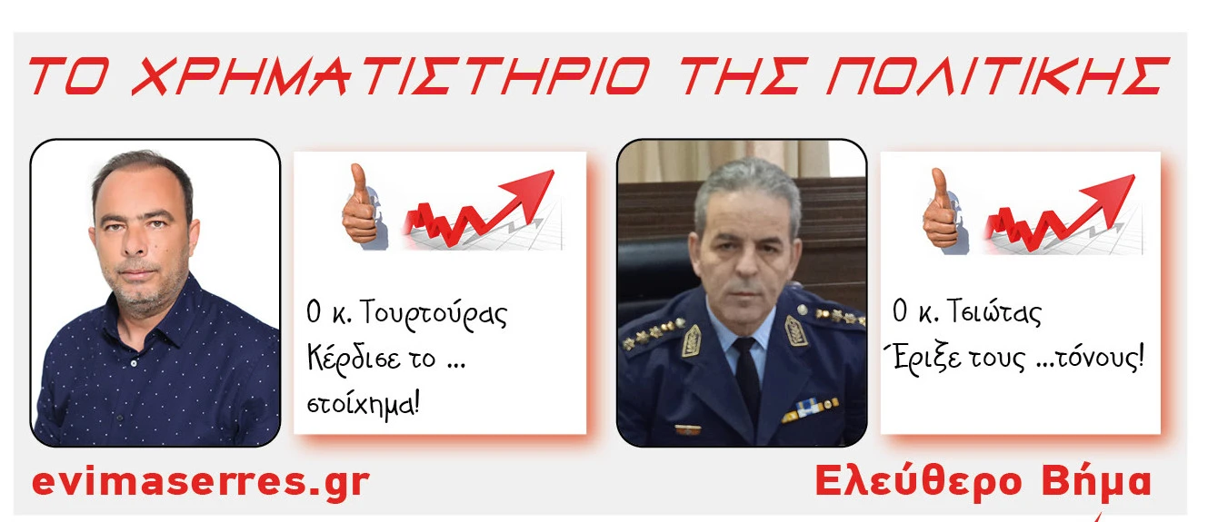 giannis-tourtouras-vaggelis-tsiotas-bloko-promachona.jpg?v=0