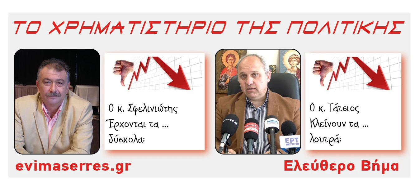 nikos-sfeliniotis-giorgos-tatsios.jpg?v=0 nikos-sfeliniotis-giorgos-tatsios.jpg?v=0